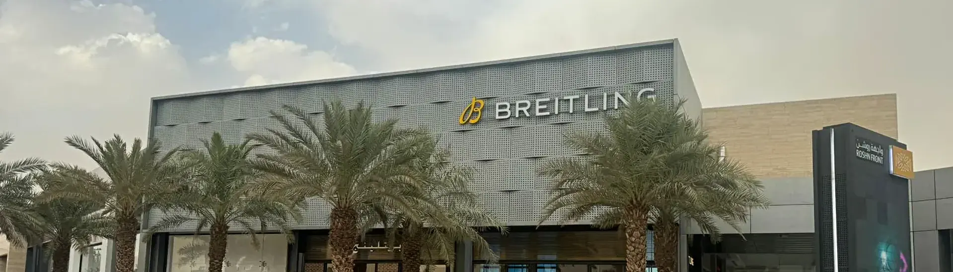 Breitling Riyadh Front
